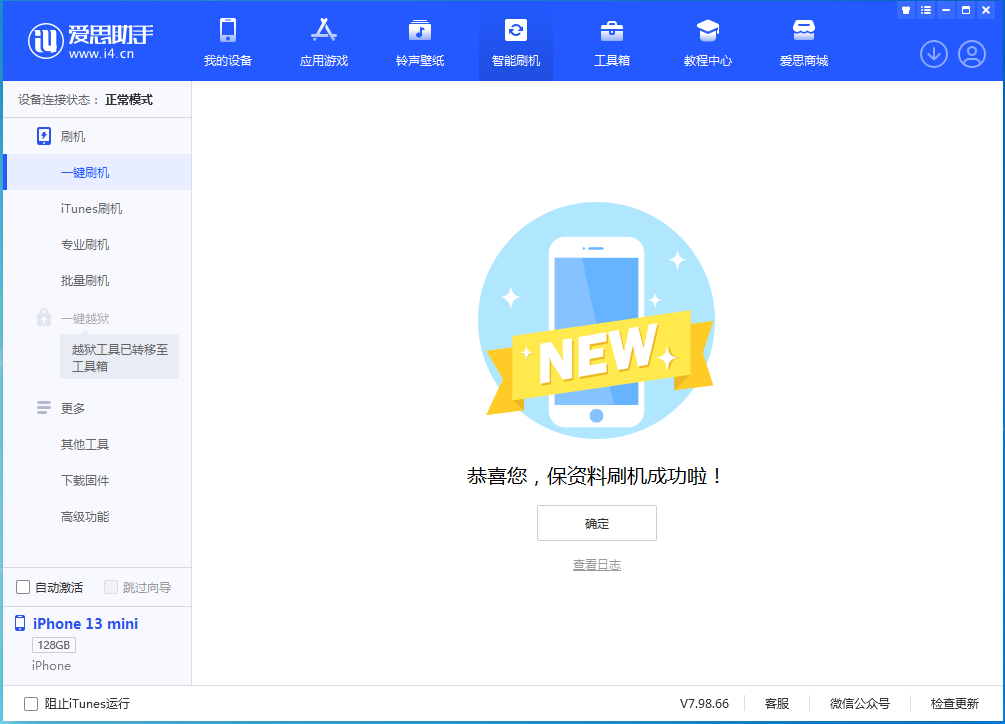 攀枝花苹果手机维修分享iOS 16 RC版升级_iOS 16 RC版一键刷机教程 