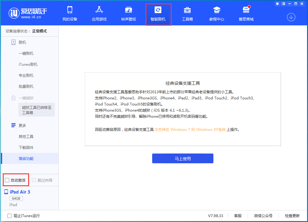 攀枝花苹果手机维修分享iOS 15.2 测试版升级_iOS 15.2 测试版一键刷机教程 