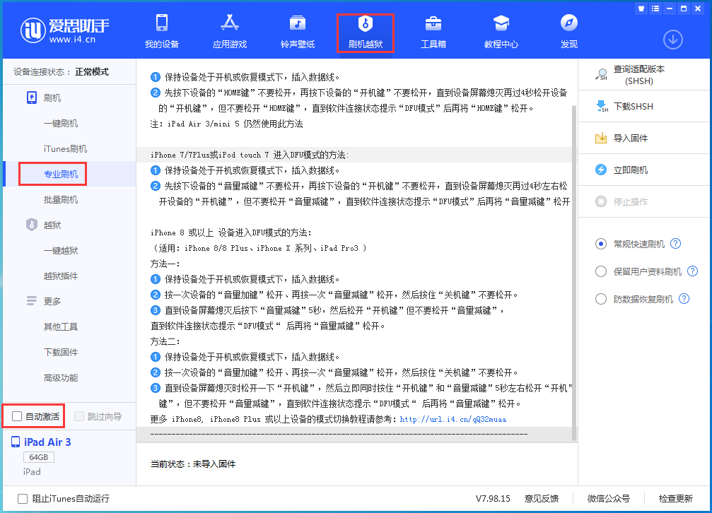 攀枝花苹果手机维修分享iOS 14.5 测试版_iOS 14.5 测试版一键刷机教程 