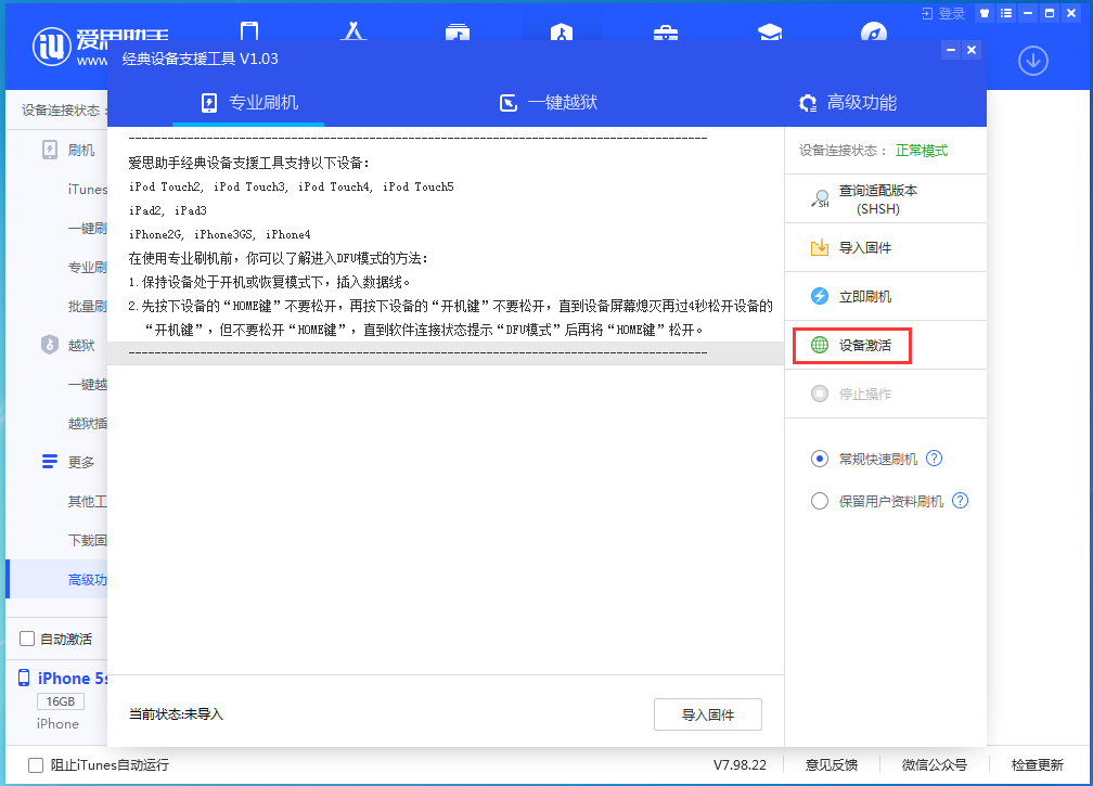 攀枝花苹果手机维修分享iOS 12.4.9正式版_iOS 12.4.9 正式版一键刷机教程 