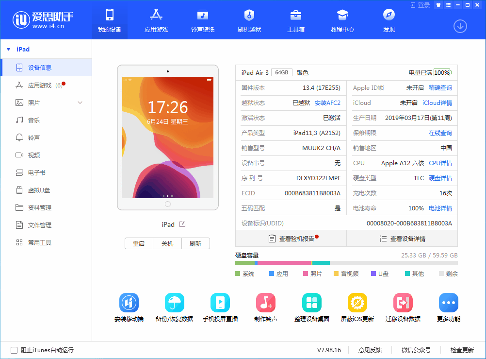 攀枝花苹果手机维修分享iOS 14 测试版_iOS 14 测试版一键刷机教程 