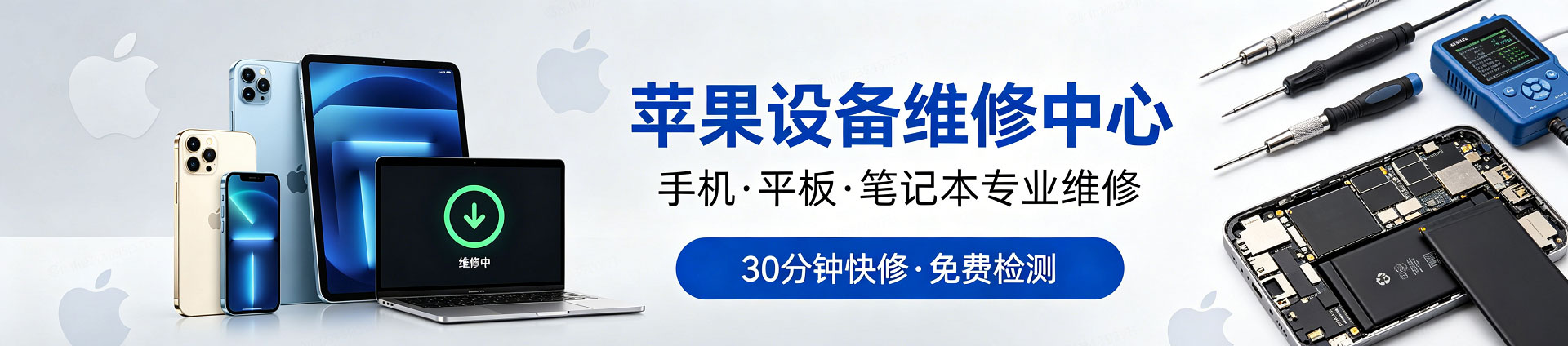 攀枝花苹果手机维修服务地址查询